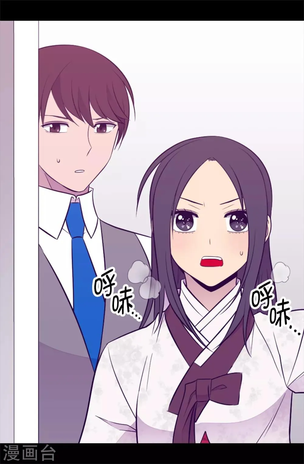 第539话 无辜获罪 第29页