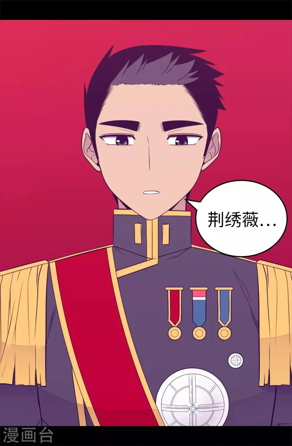 第539话 无辜获罪 第30页