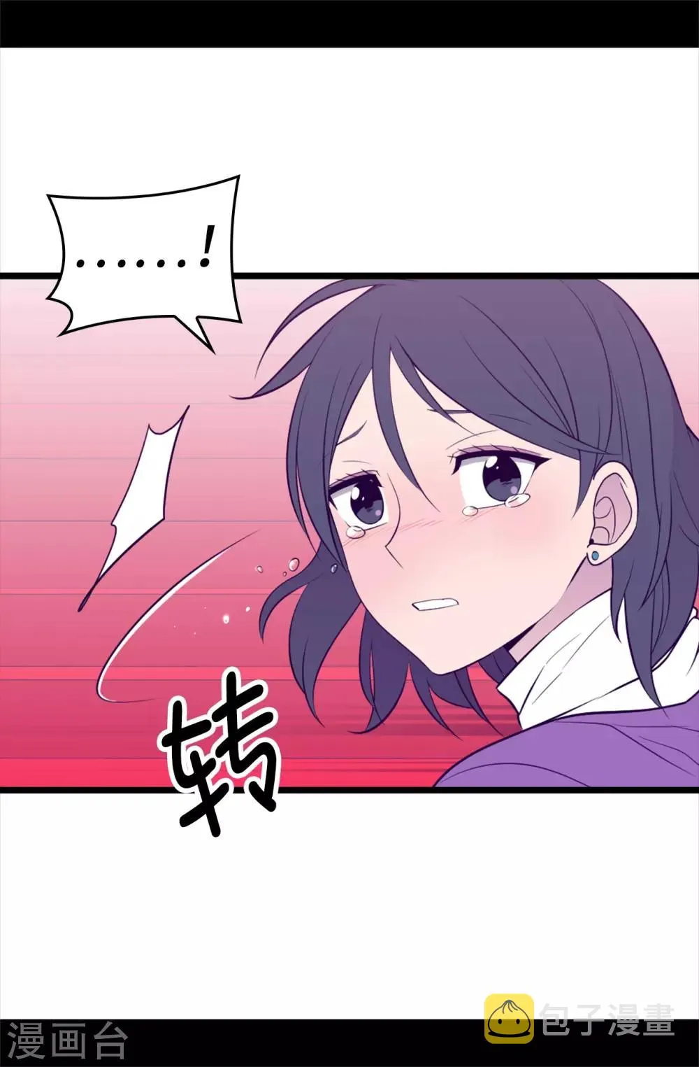 第539话 无辜获罪 第31页