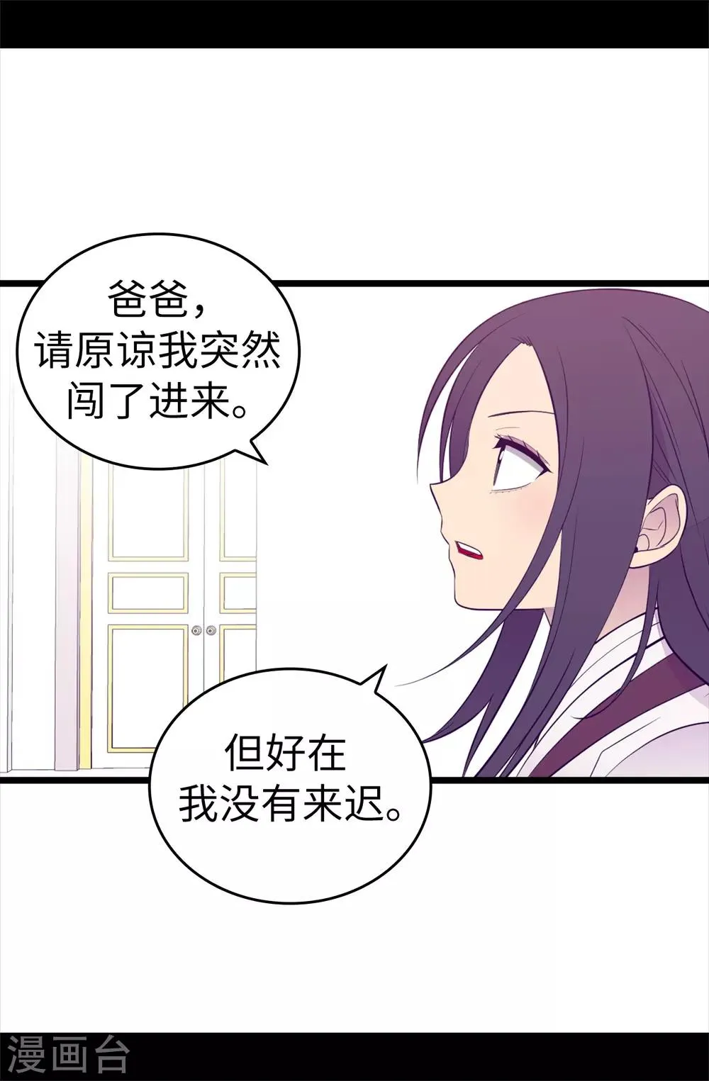 第539话 无辜获罪 第32页