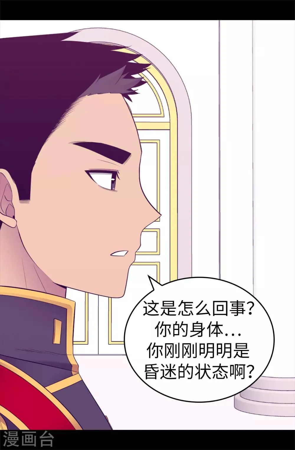 第539话 无辜获罪 第33页