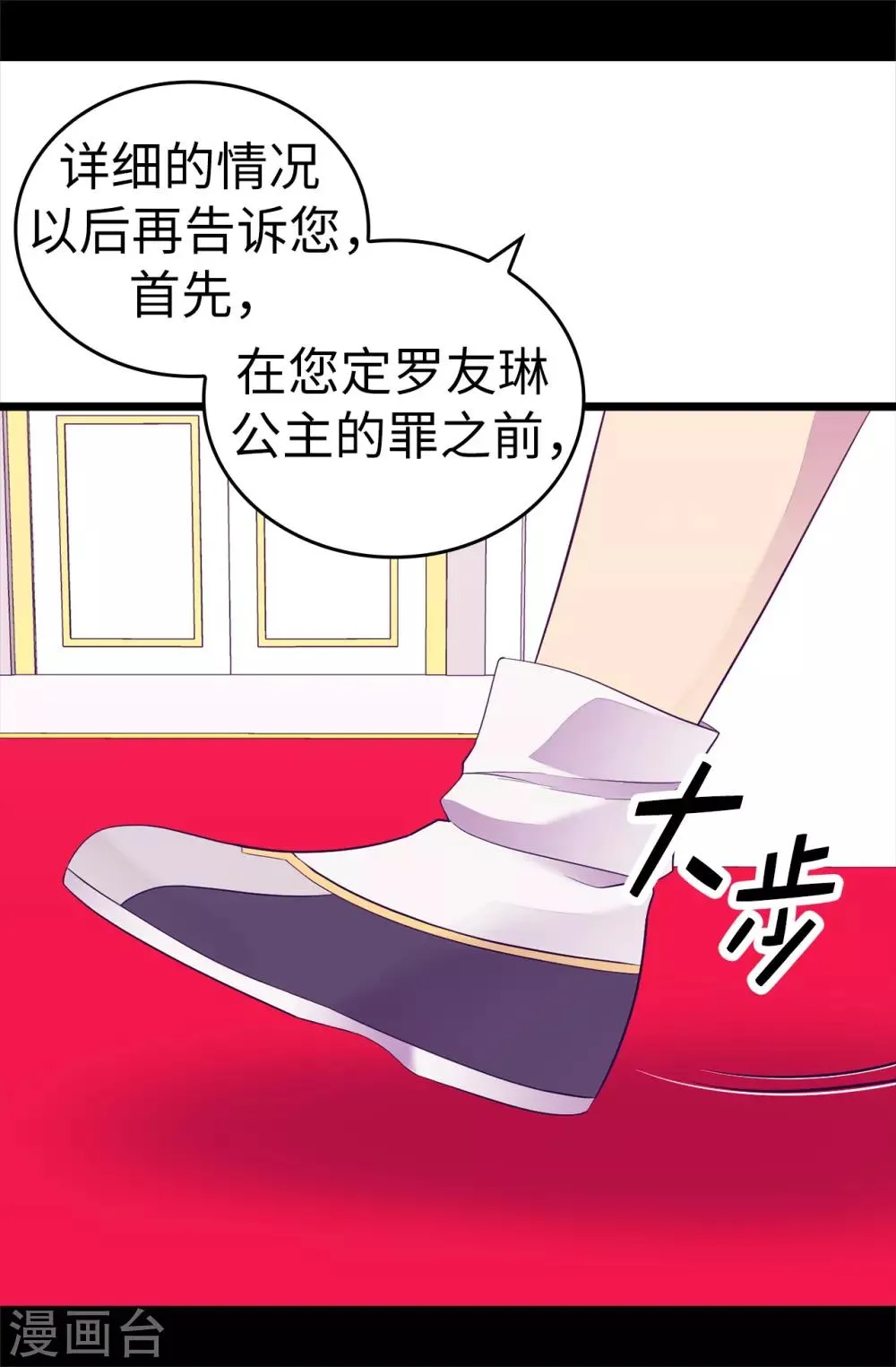 第539话 无辜获罪 第34页