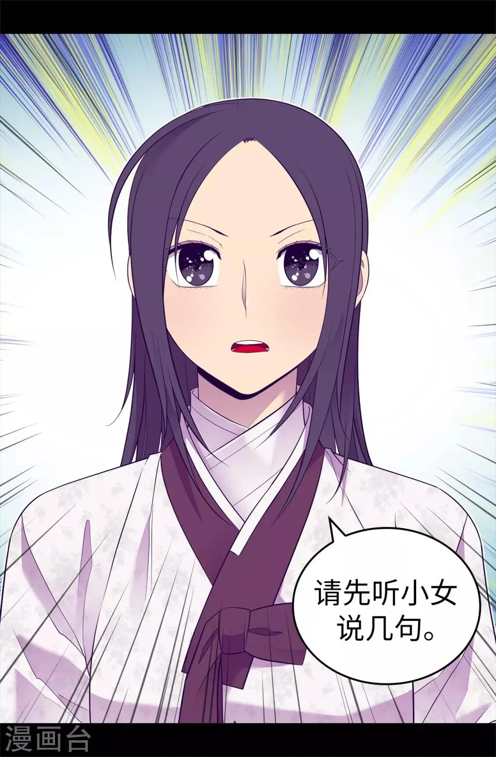 第539话 无辜获罪 第35页