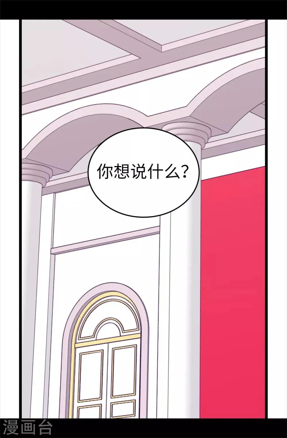 第540话 那不是真正的克里斯 第3页
