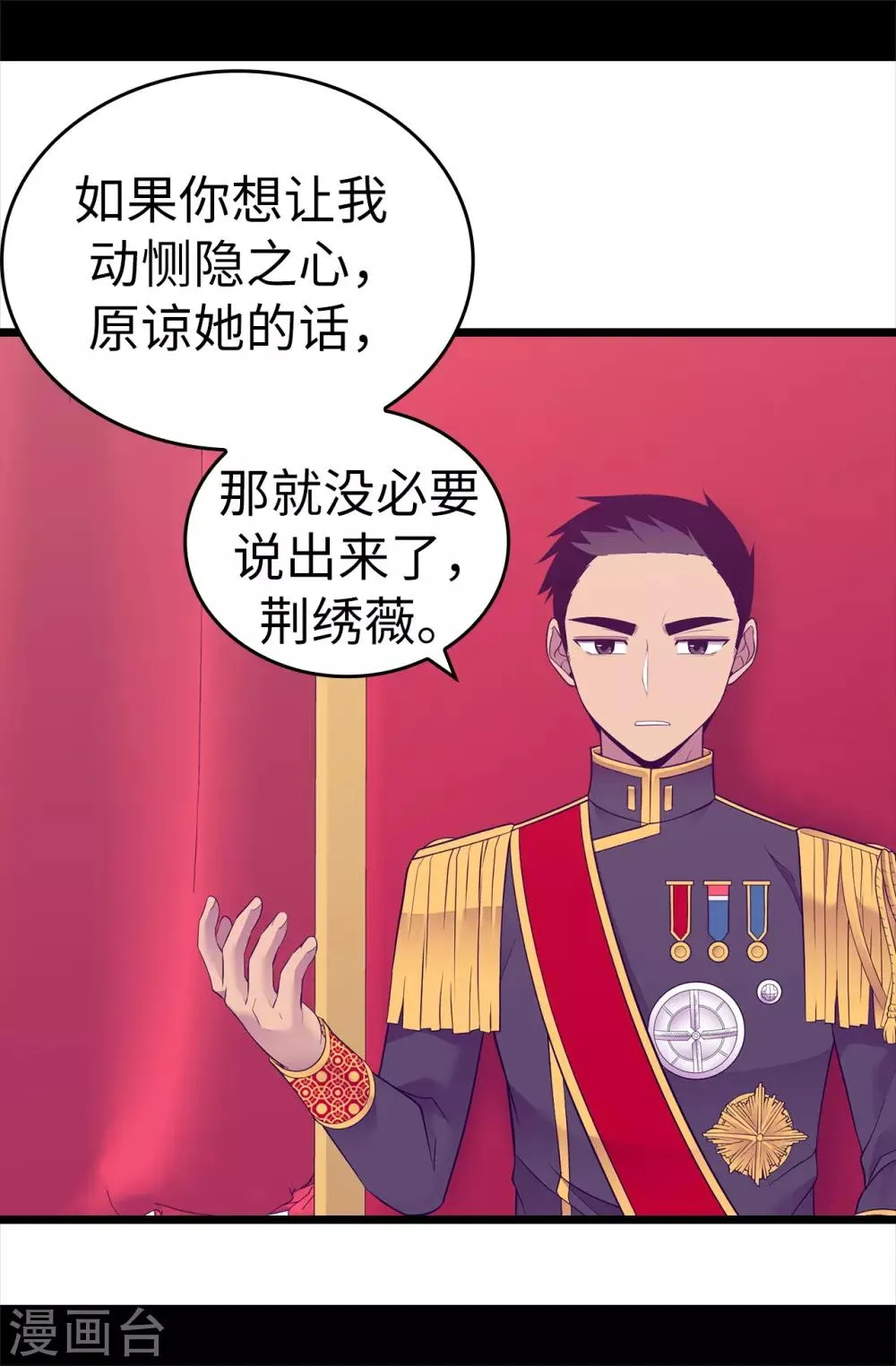 第540话 那不是真正的克里斯 第4页