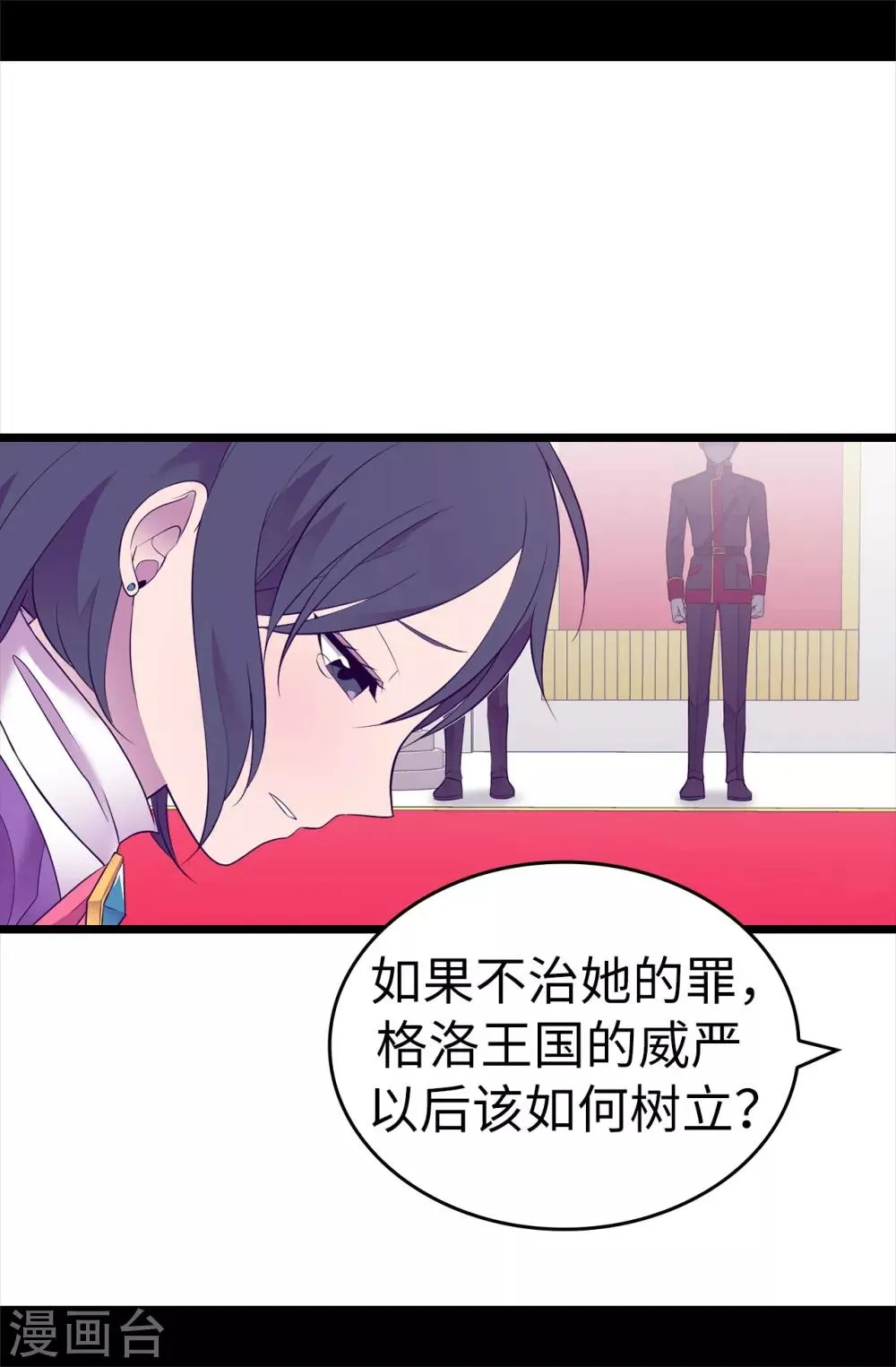 第540话 那不是真正的克里斯 第5页