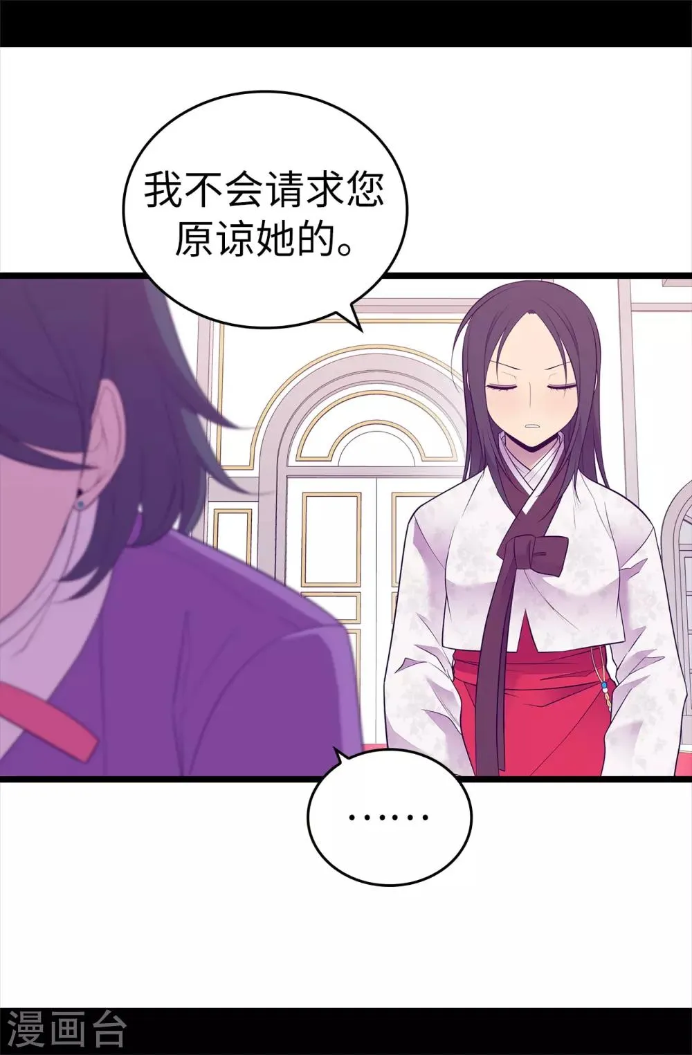 第540话 那不是真正的克里斯 第6页