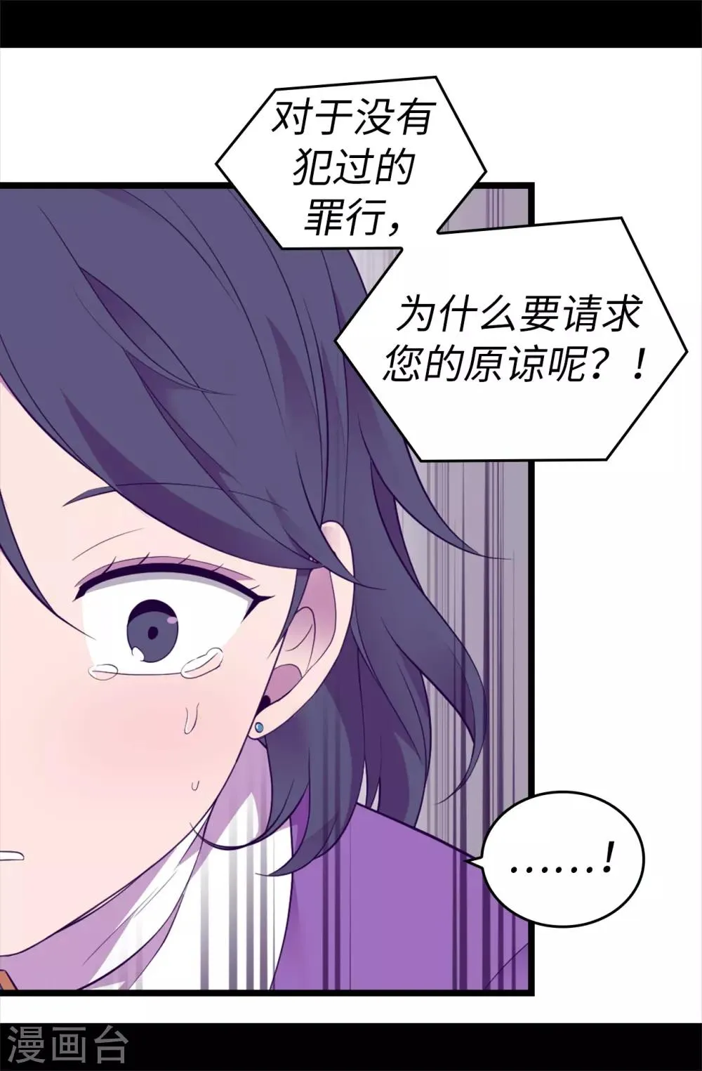 第540话 那不是真正的克里斯 第7页