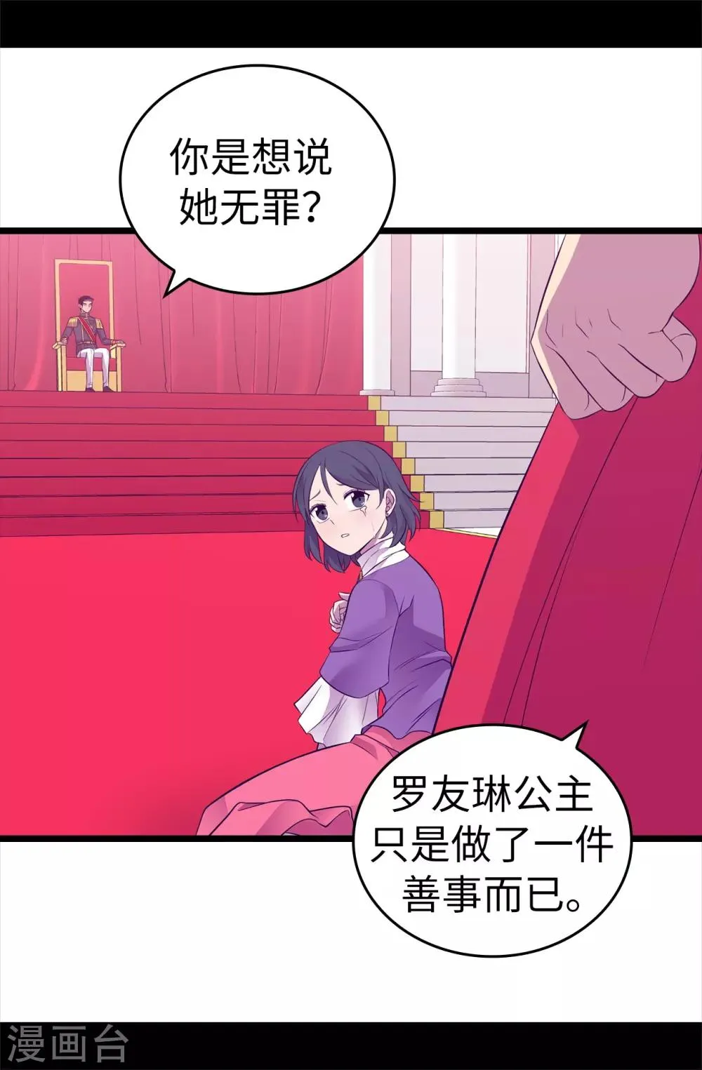 第540话 那不是真正的克里斯 第8页
