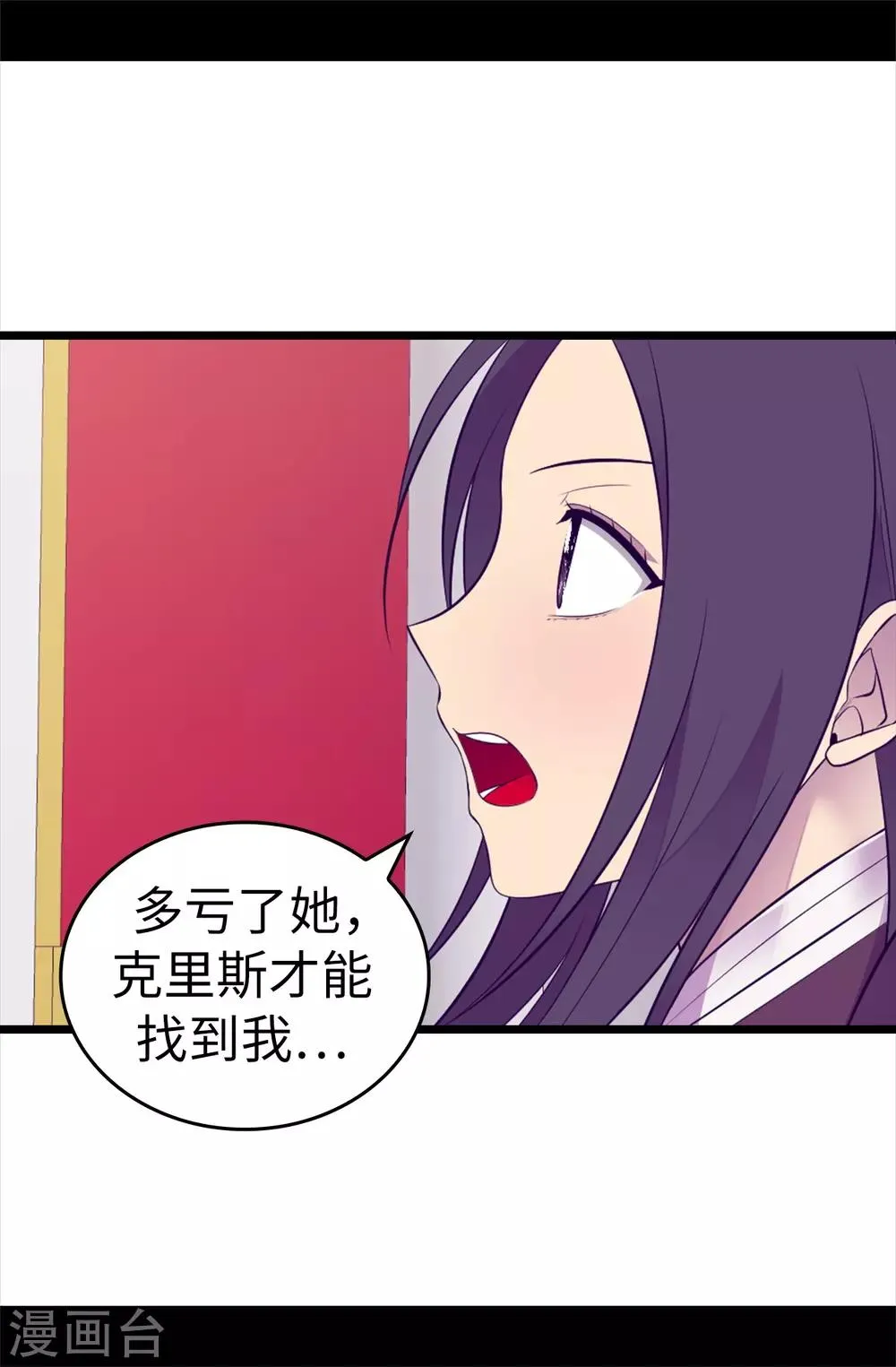 第540话 那不是真正的克里斯 第9页