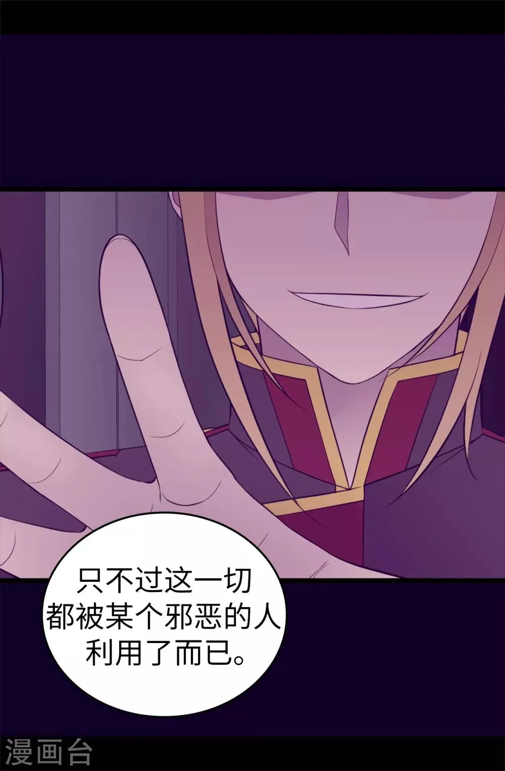 第540话 那不是真正的克里斯 第10页