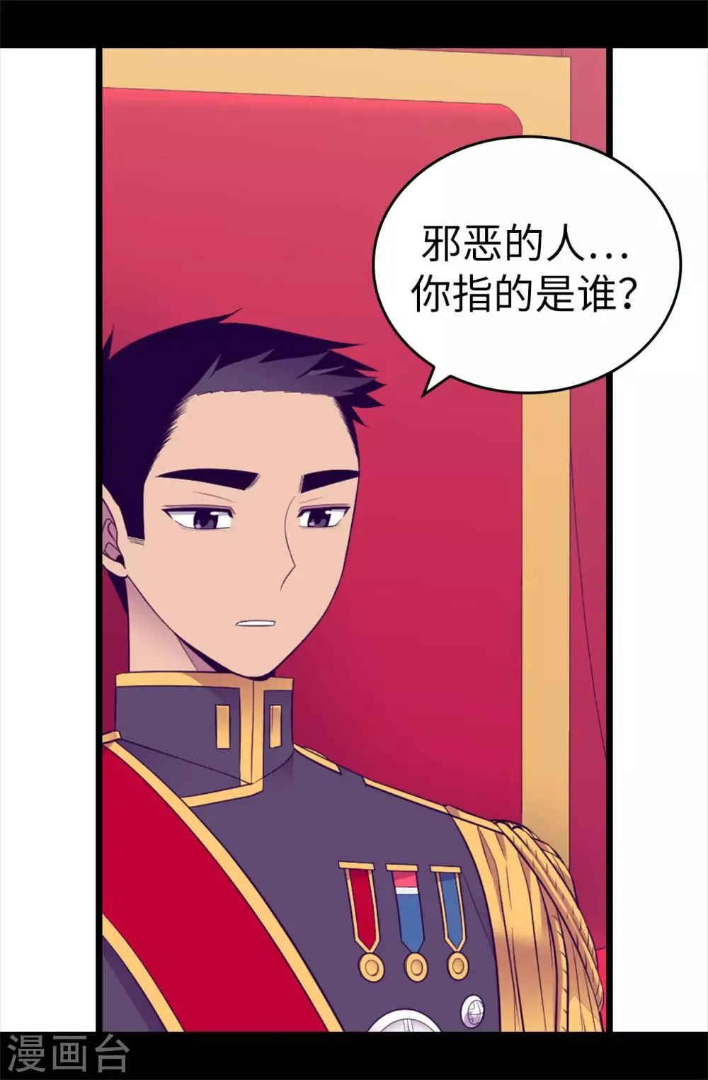 第540话 那不是真正的克里斯 第11页