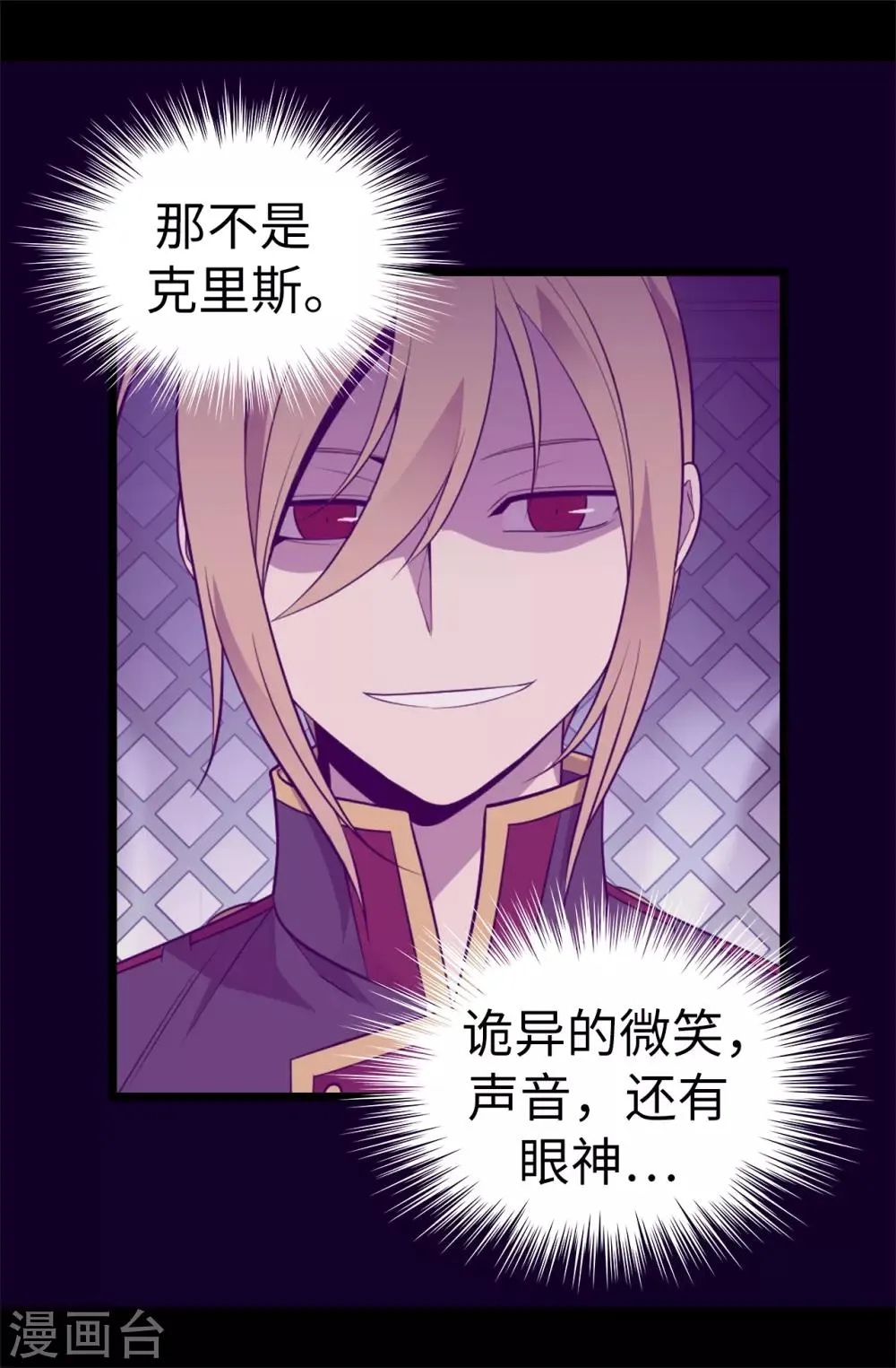 第540话 那不是真正的克里斯 第13页