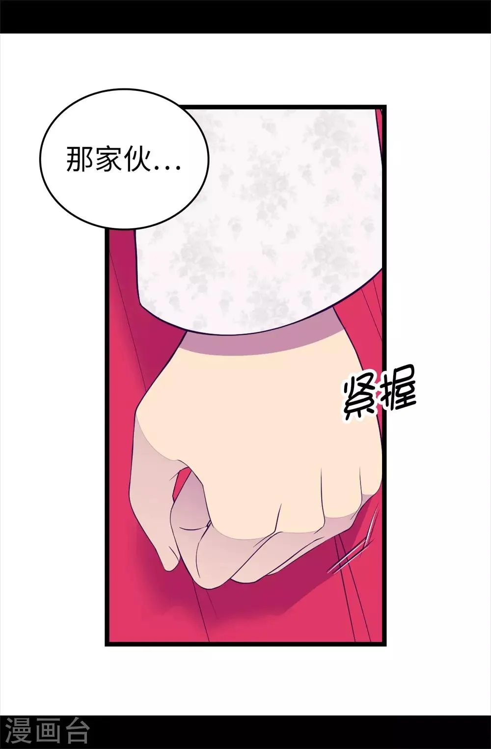 第540话 那不是真正的克里斯 第14页