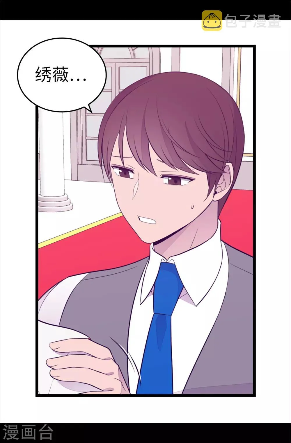 第540话 那不是真正的克里斯 第15页