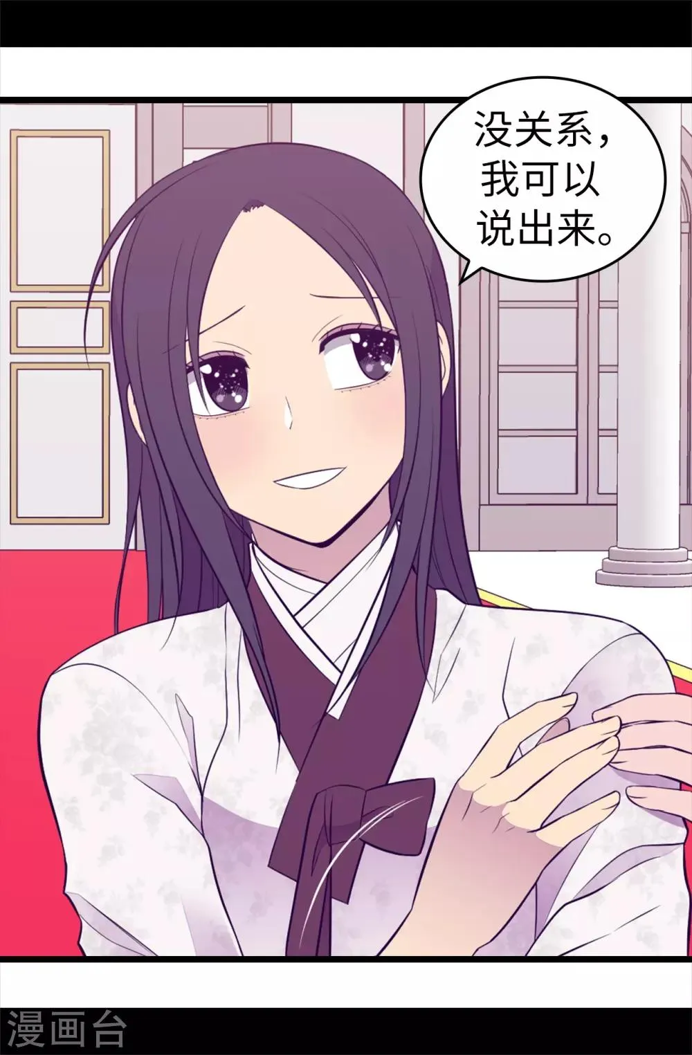 第540话 那不是真正的克里斯 第16页