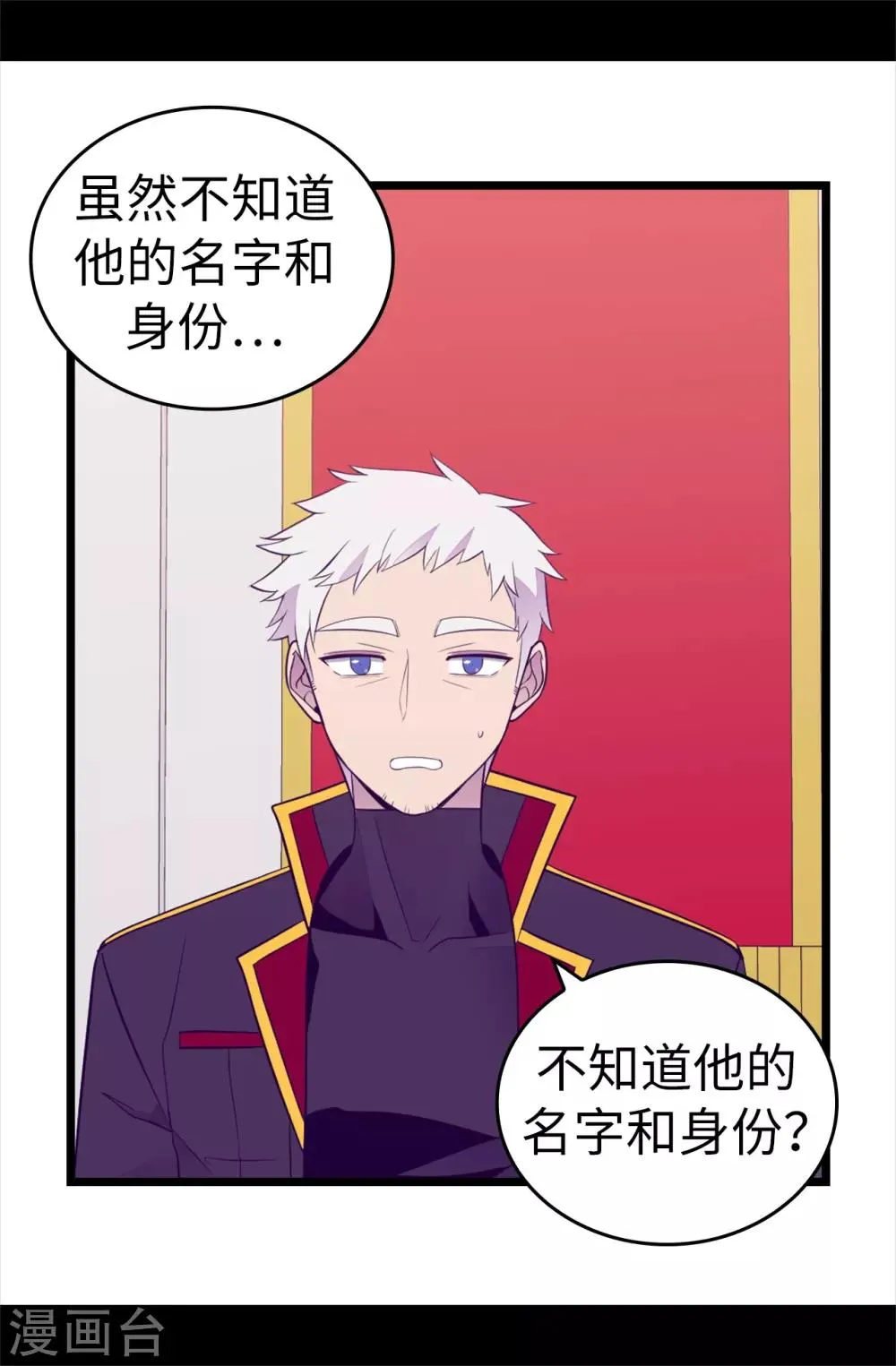 第540话 那不是真正的克里斯 第18页