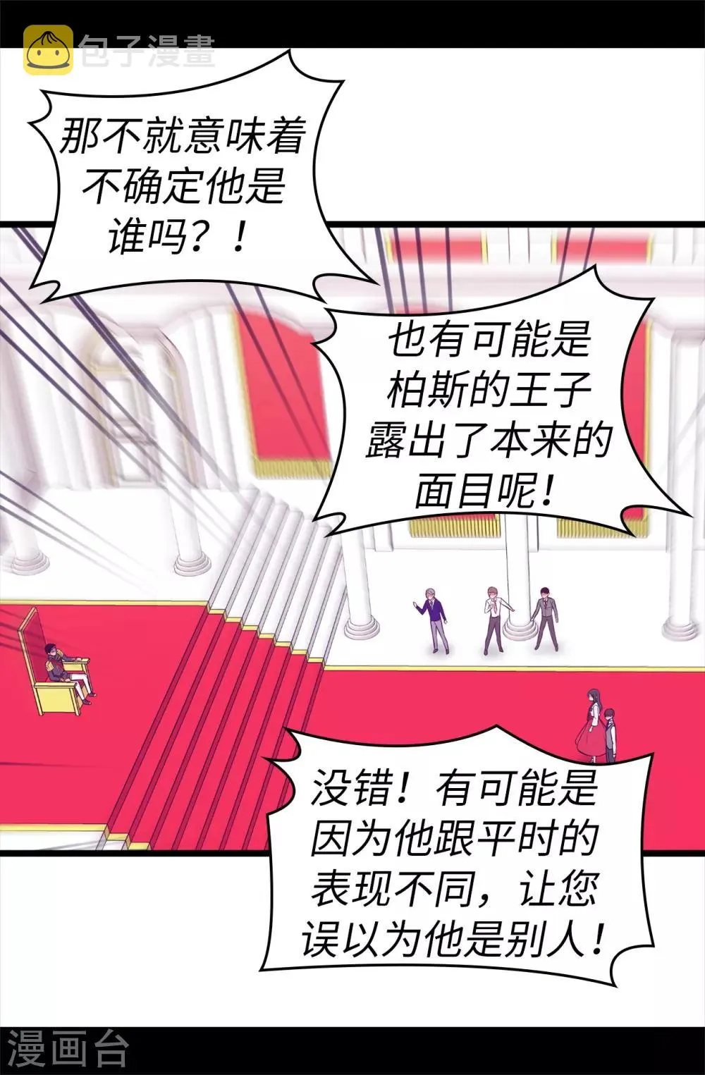 第540话 那不是真正的克里斯 第19页