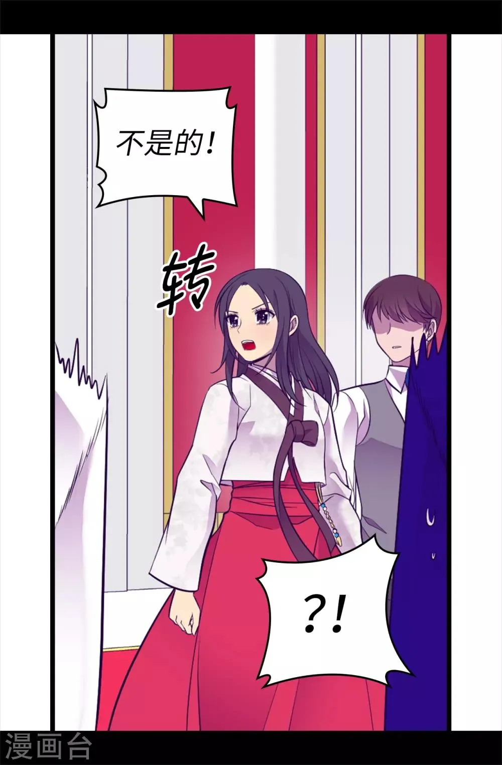 第540话 那不是真正的克里斯 第20页