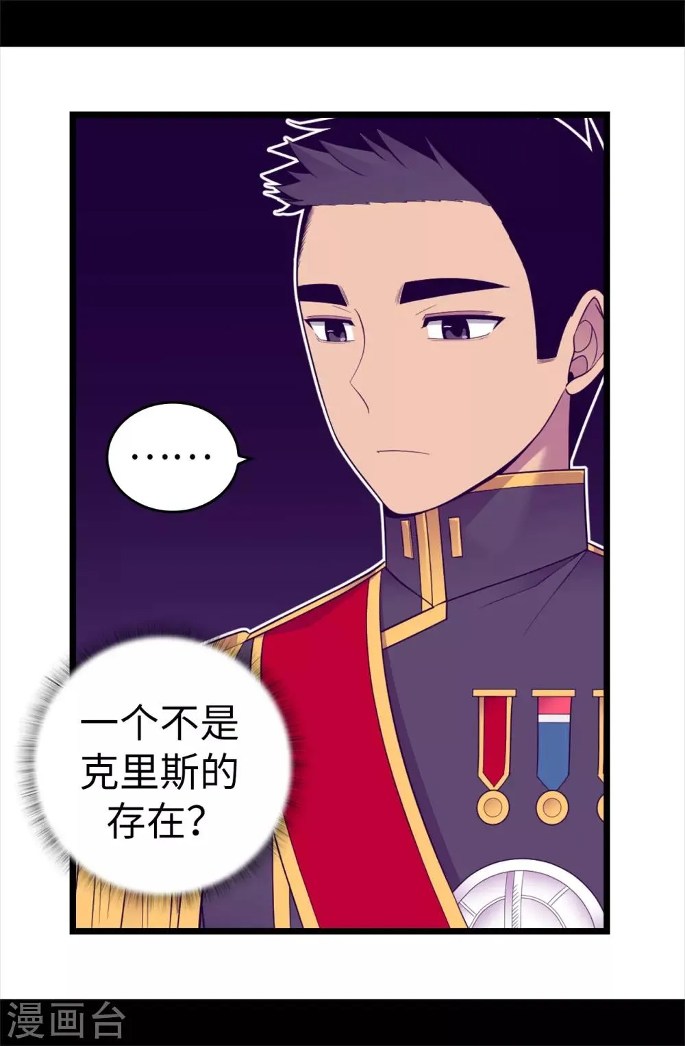 第540话 那不是真正的克里斯 第22页