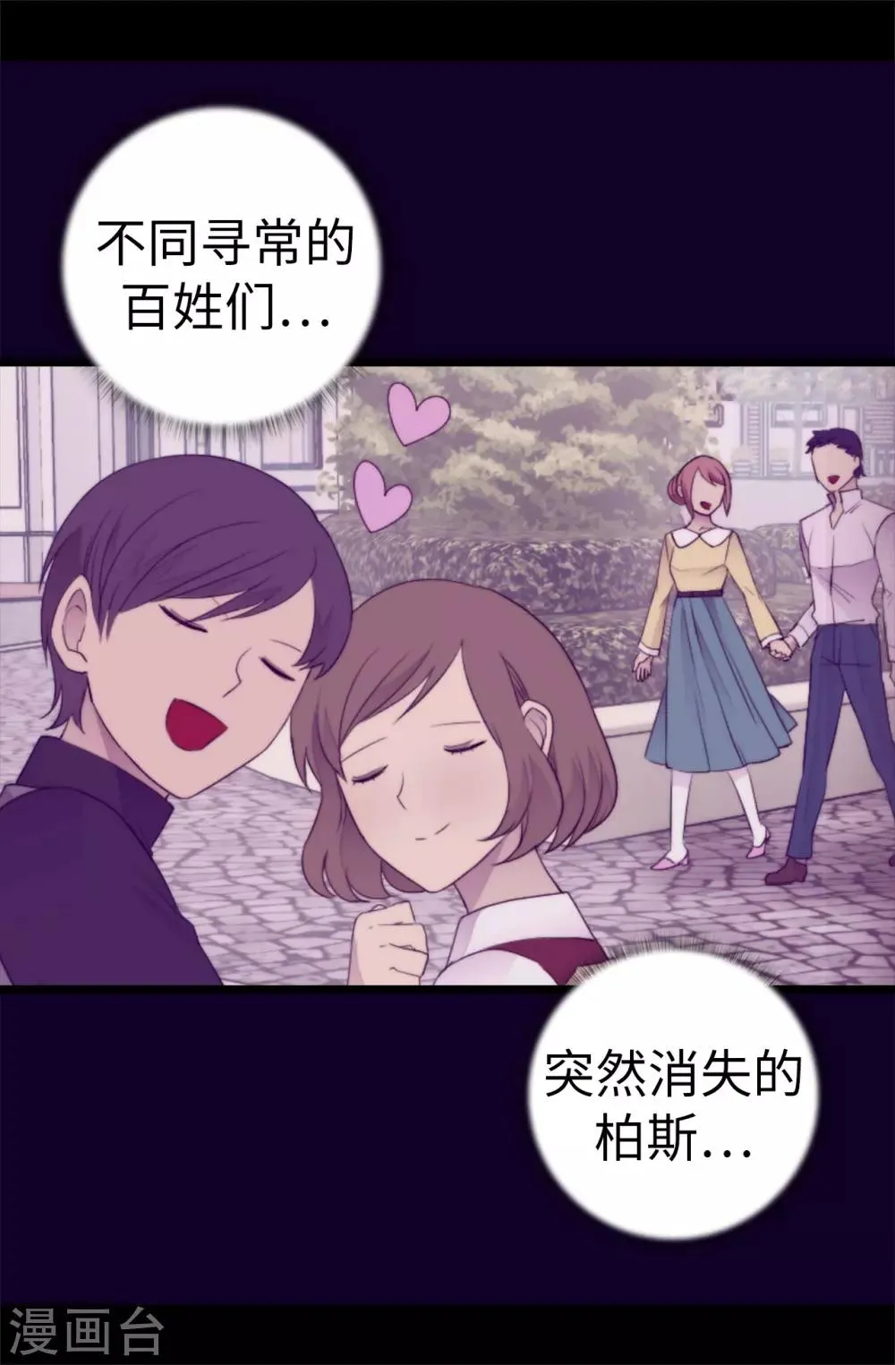 第540话 那不是真正的克里斯 第23页