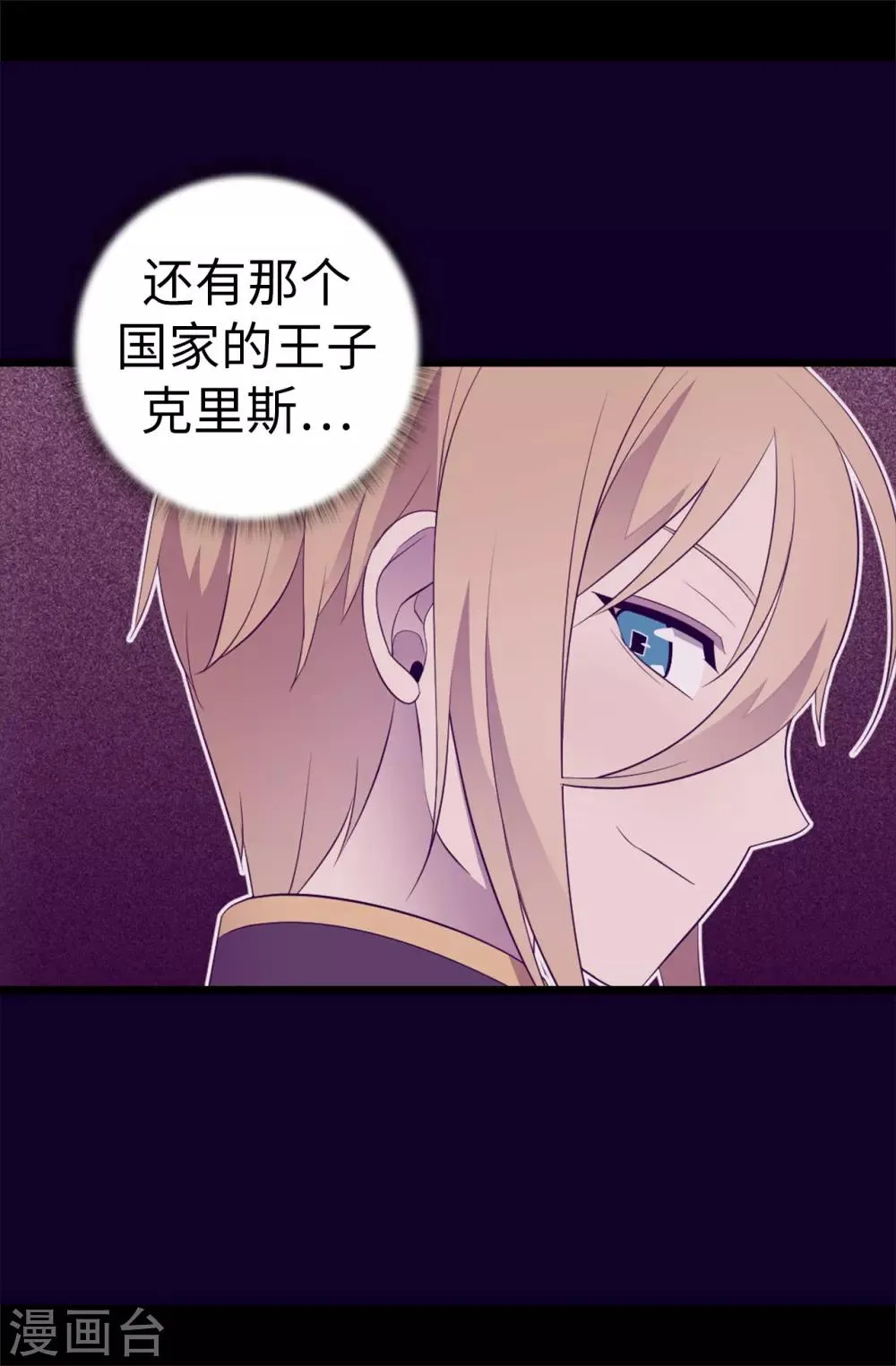 第540话 那不是真正的克里斯 第24页