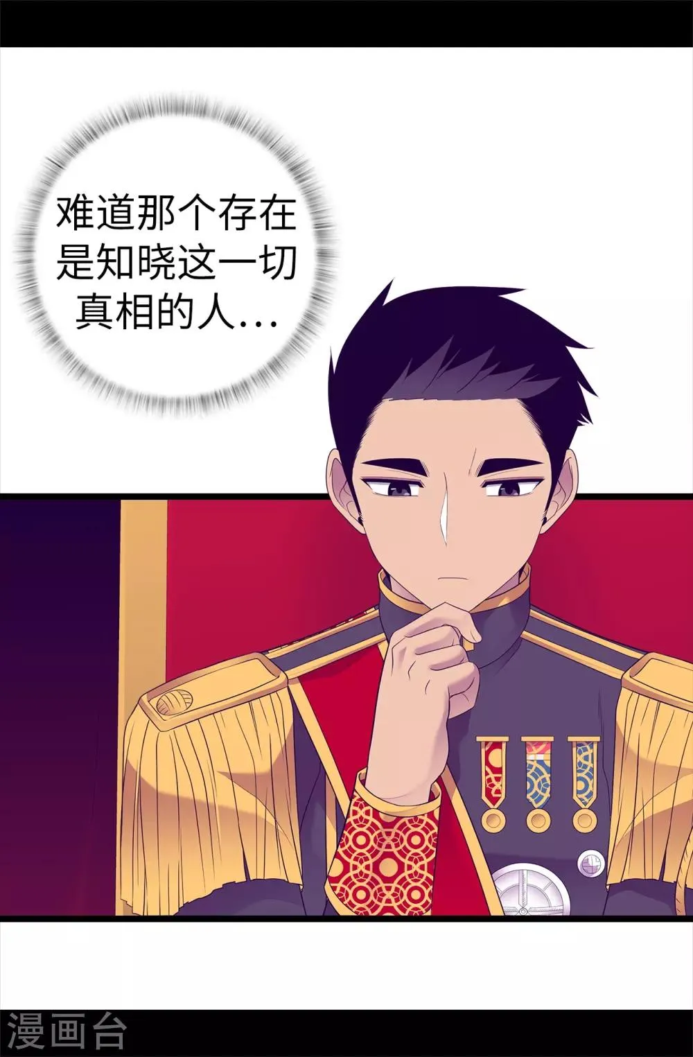 第540话 那不是真正的克里斯 第25页