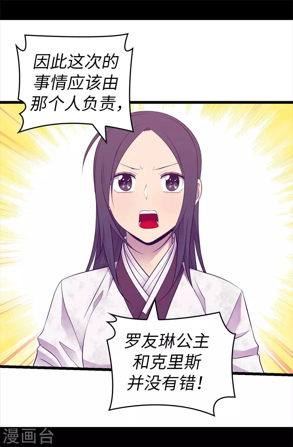 第540话 那不是真正的克里斯 第26页