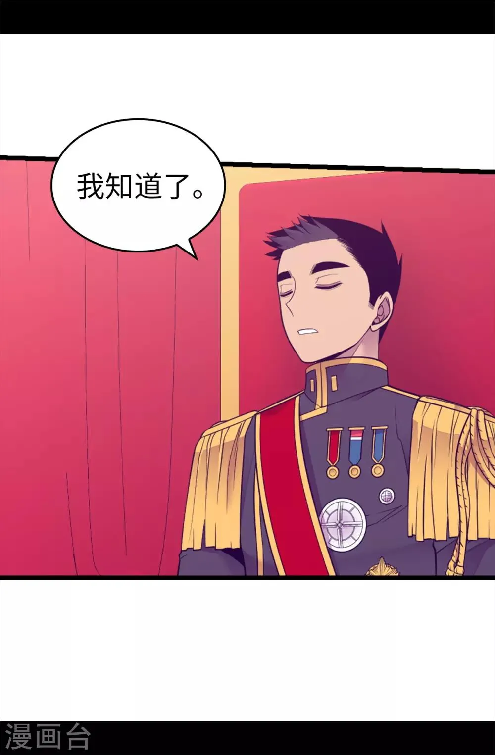 第540话 那不是真正的克里斯 第28页
