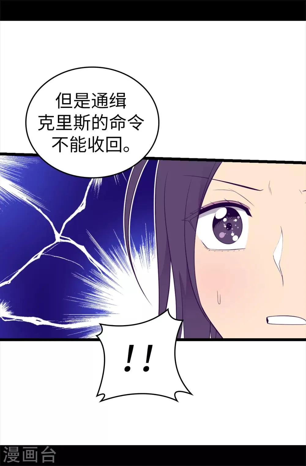 第540话 那不是真正的克里斯 第29页
