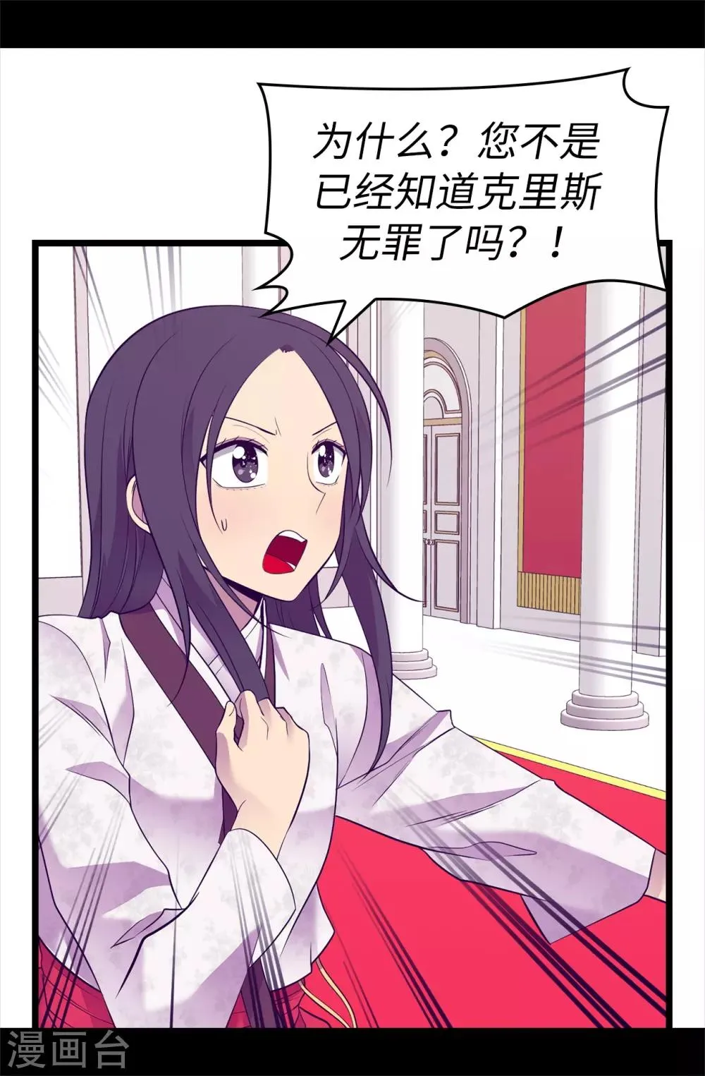 第540话 那不是真正的克里斯 第30页