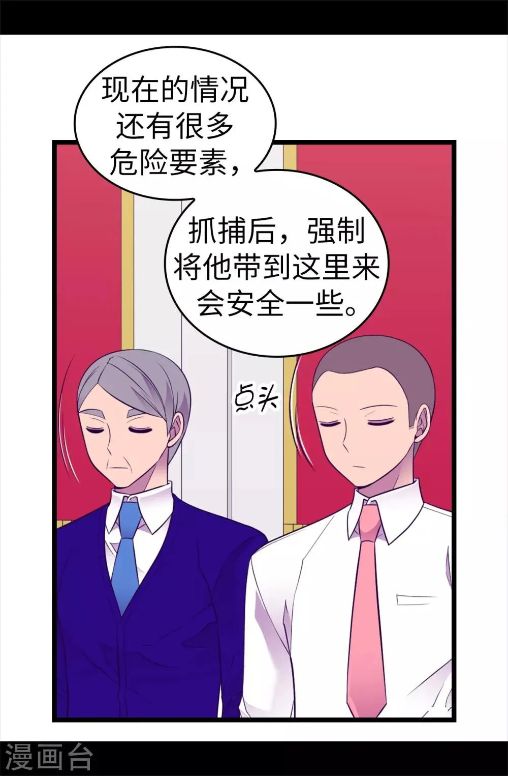 第540话 那不是真正的克里斯 第32页