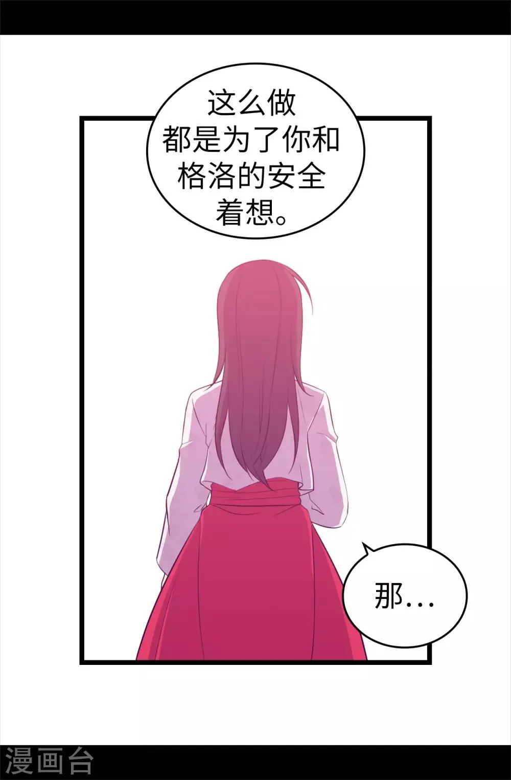 第540话 那不是真正的克里斯 第33页