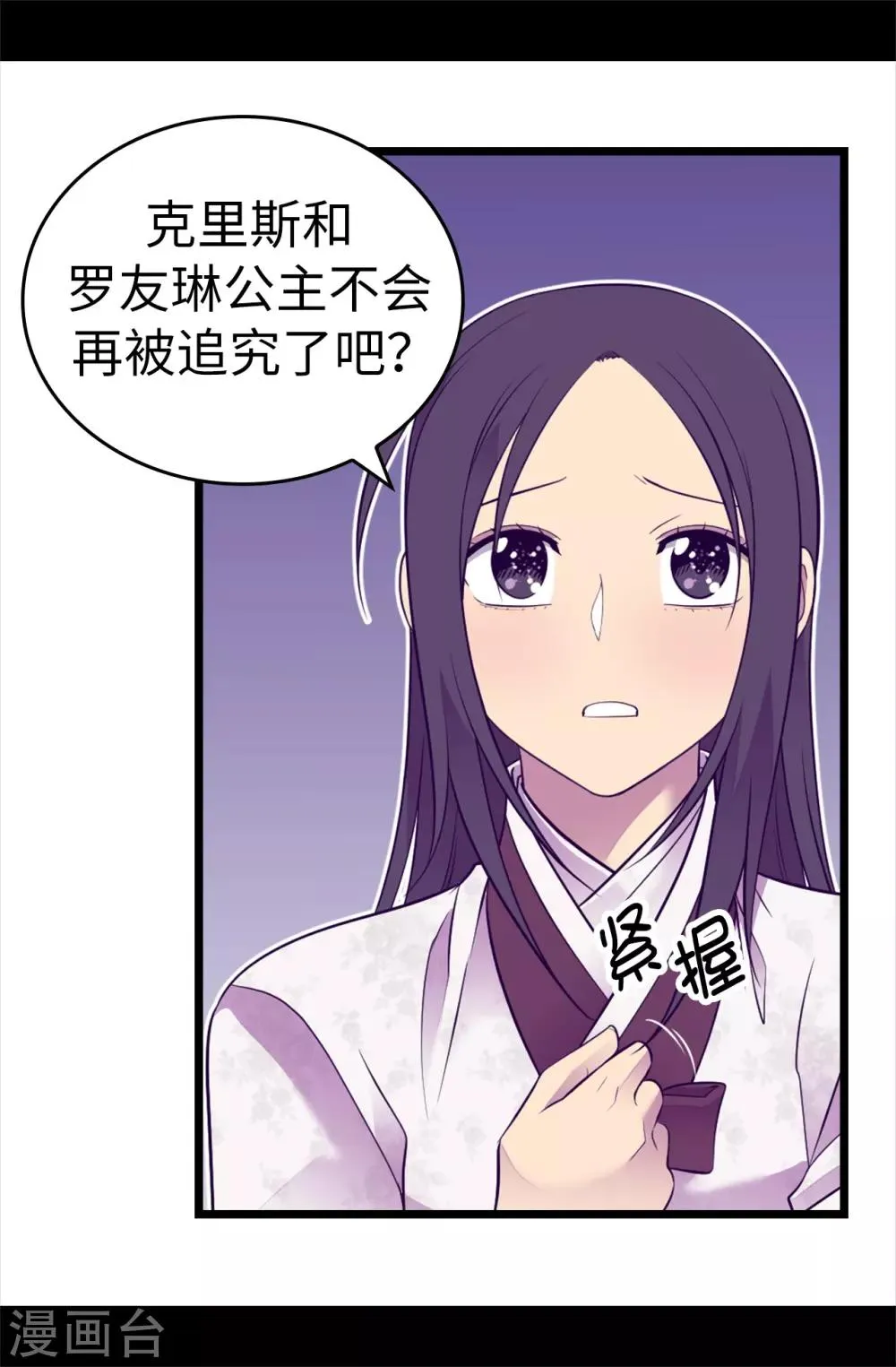 第540话 那不是真正的克里斯 第34页