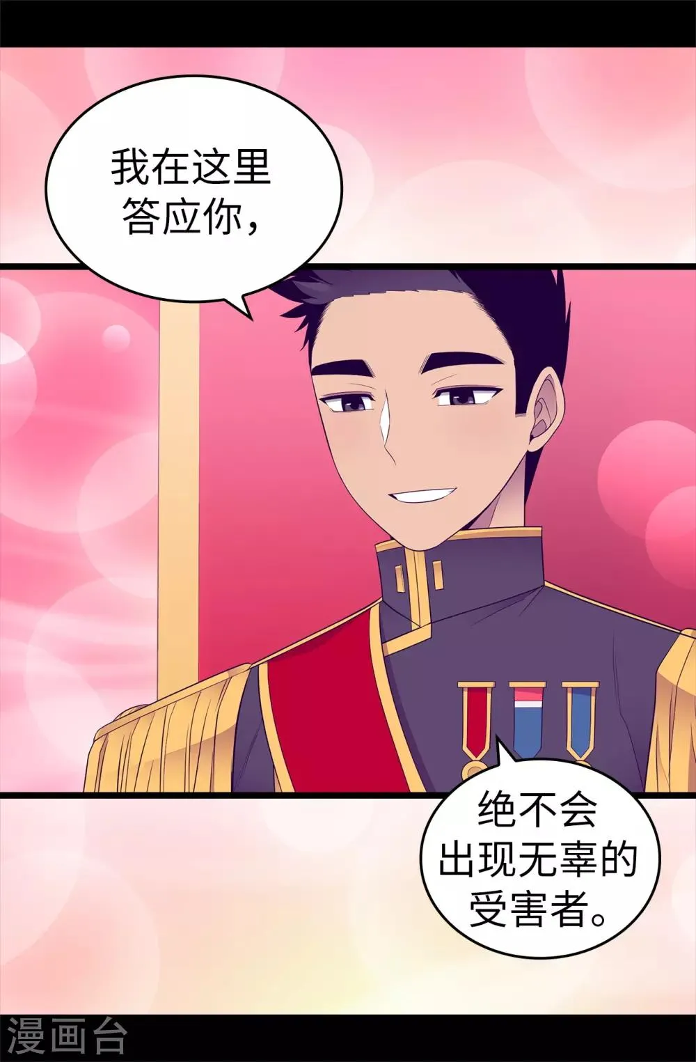 第541话 黑暗中世人的救赎者 第2页