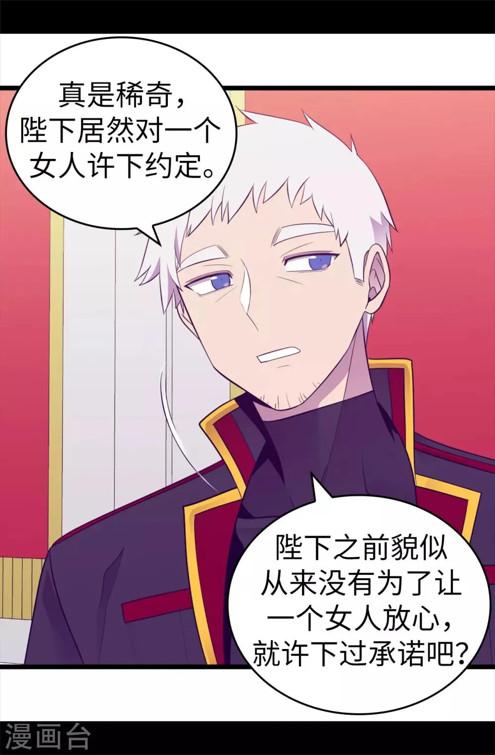 第541话 黑暗中世人的救赎者 第4页