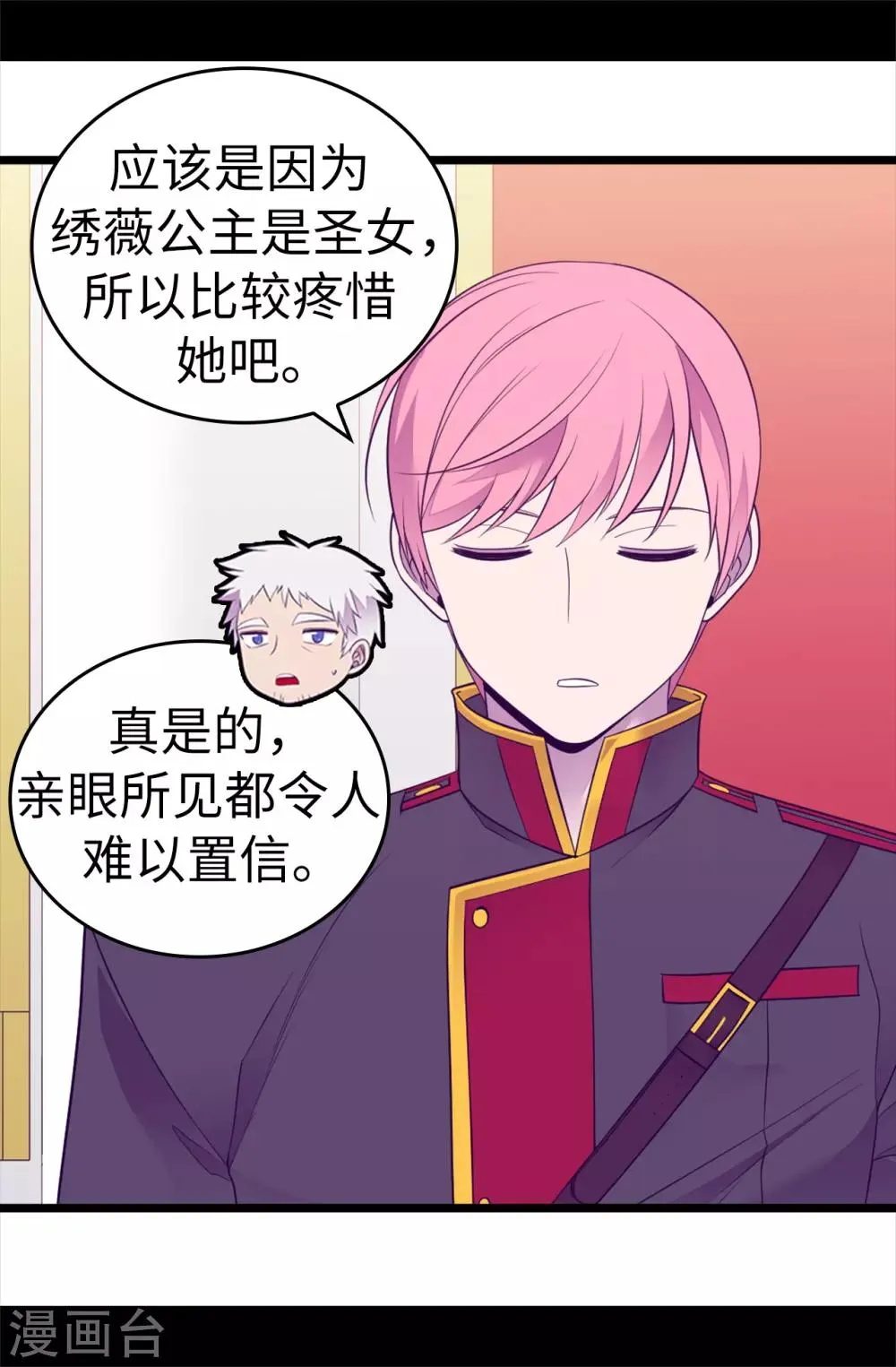 第541话 黑暗中世人的救赎者 第5页