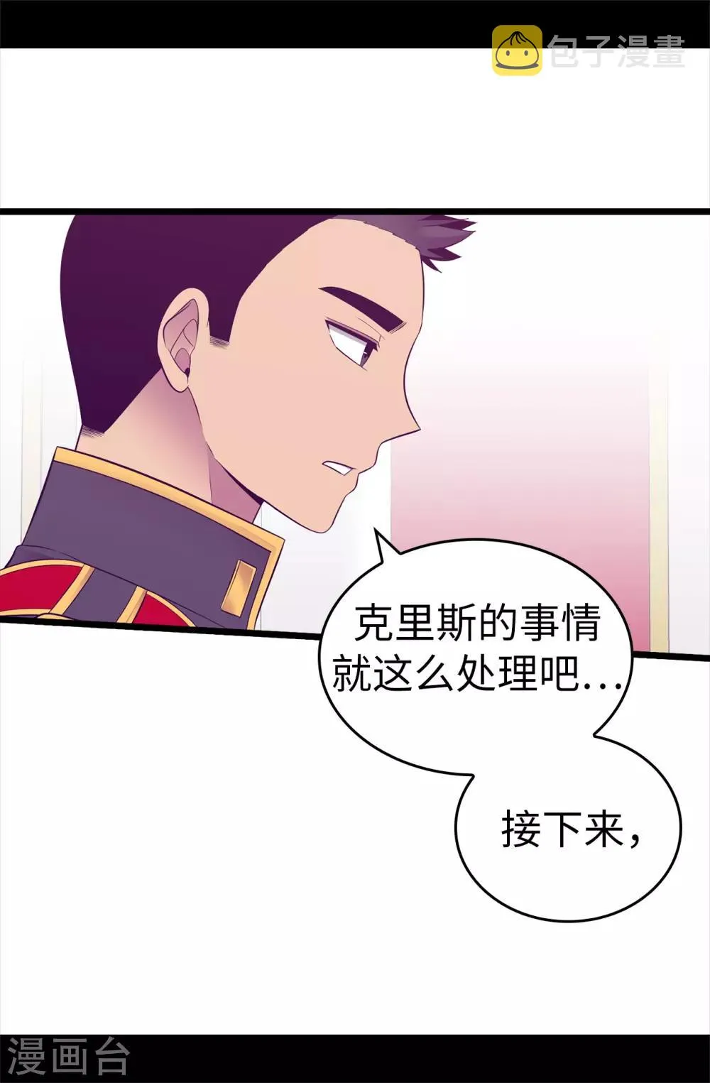 第541话 黑暗中世人的救赎者 第6页