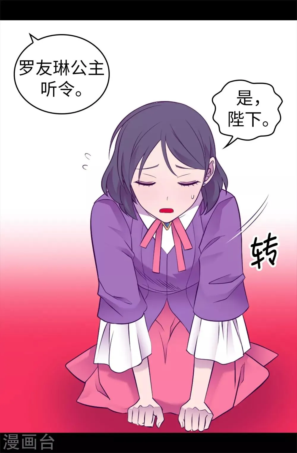 第541话 黑暗中世人的救赎者 第7页
