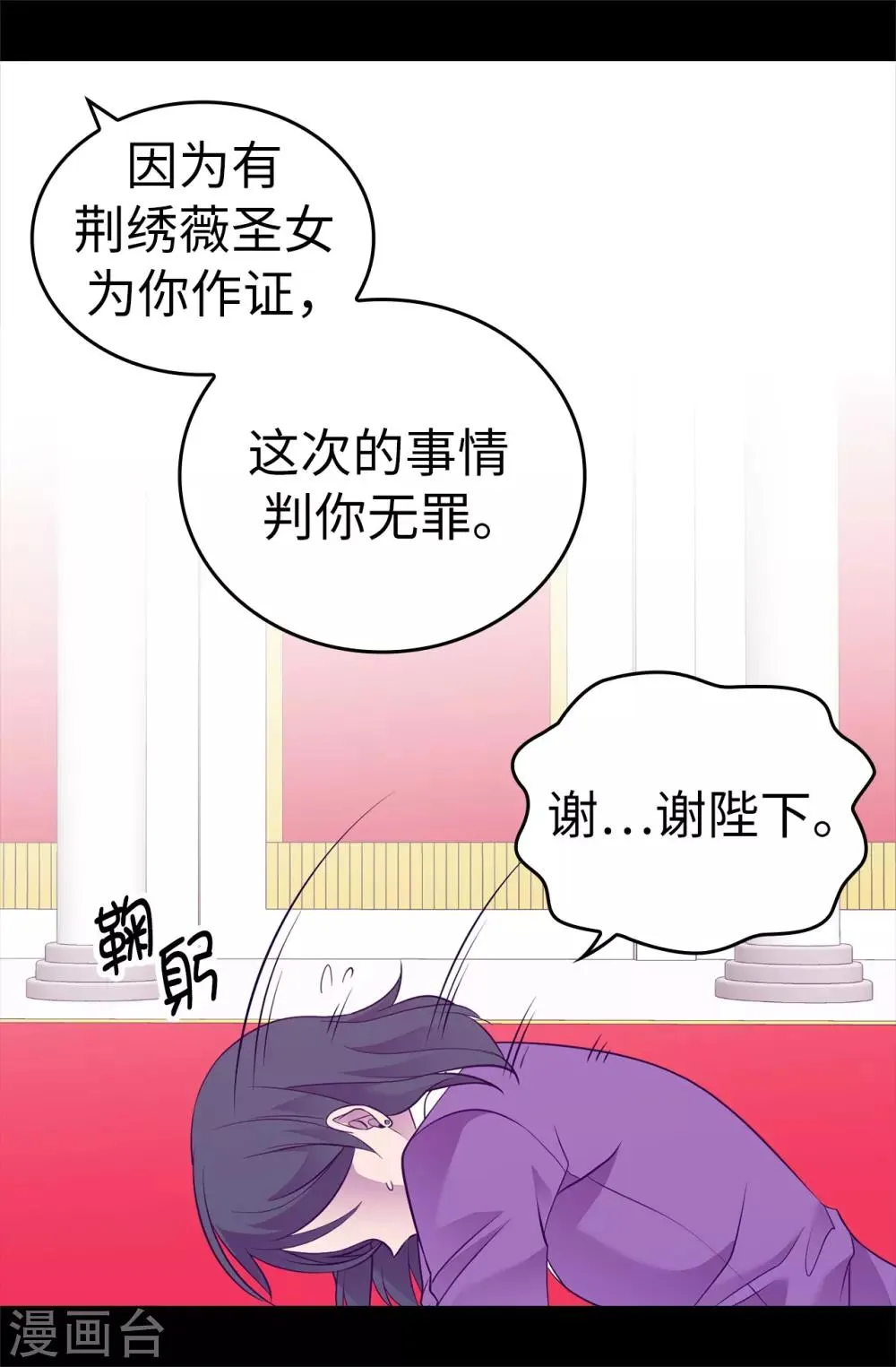 第541话 黑暗中世人的救赎者 第8页