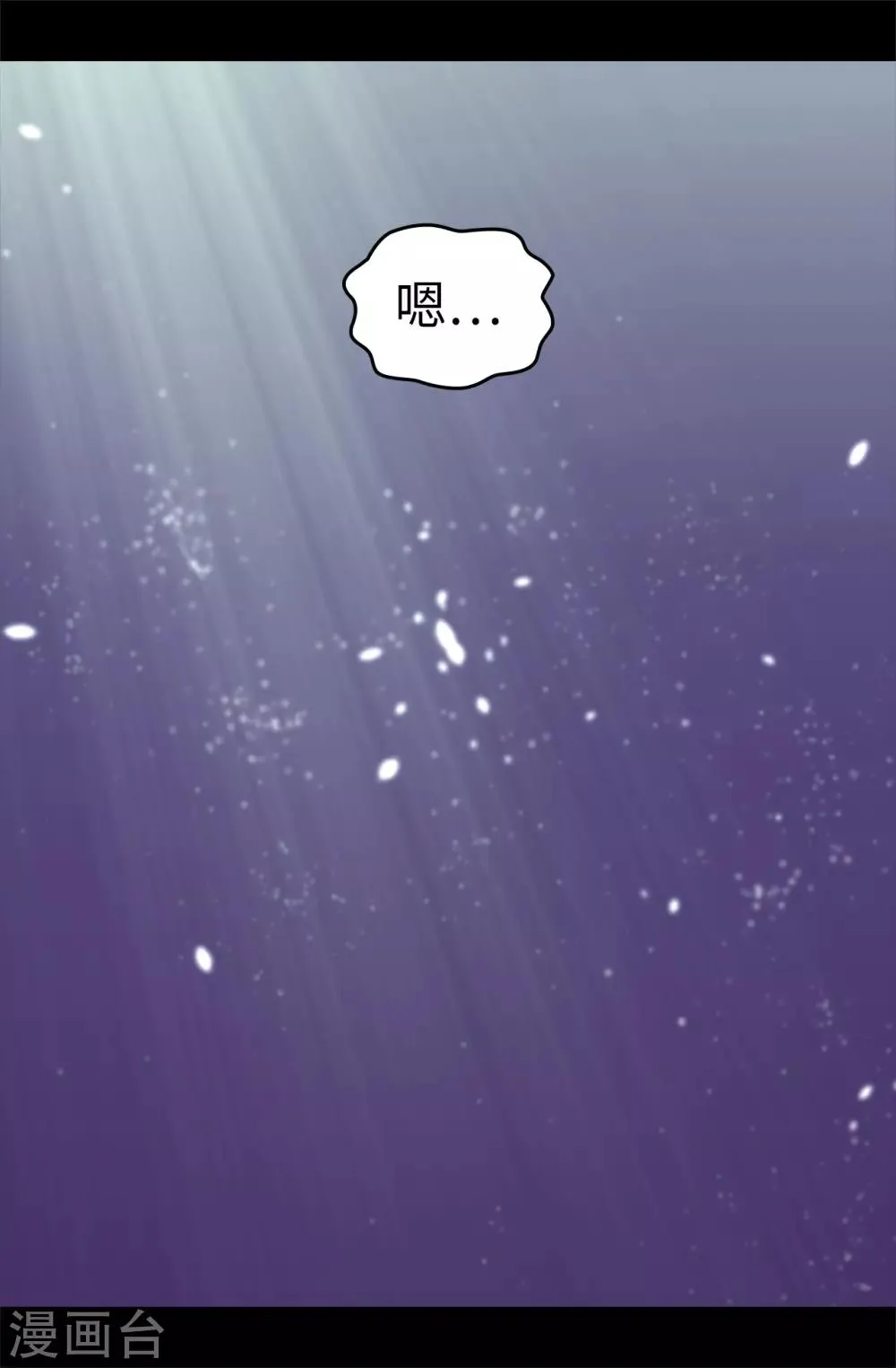 第541话 黑暗中世人的救赎者 第13页