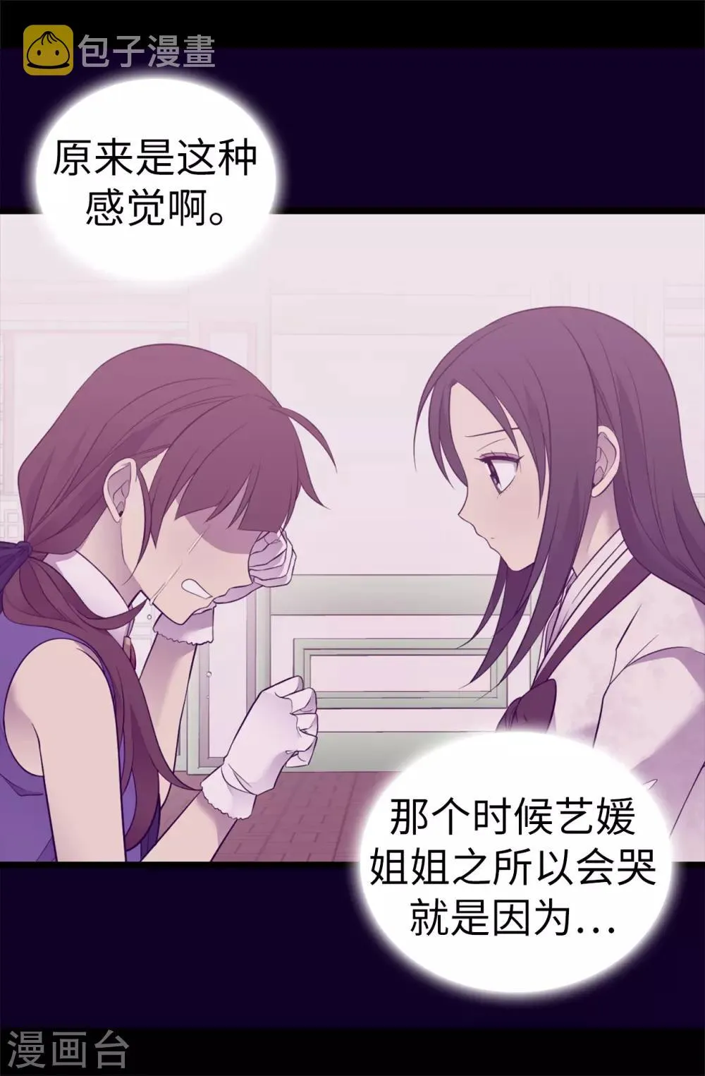 第541话 黑暗中世人的救赎者 第14页