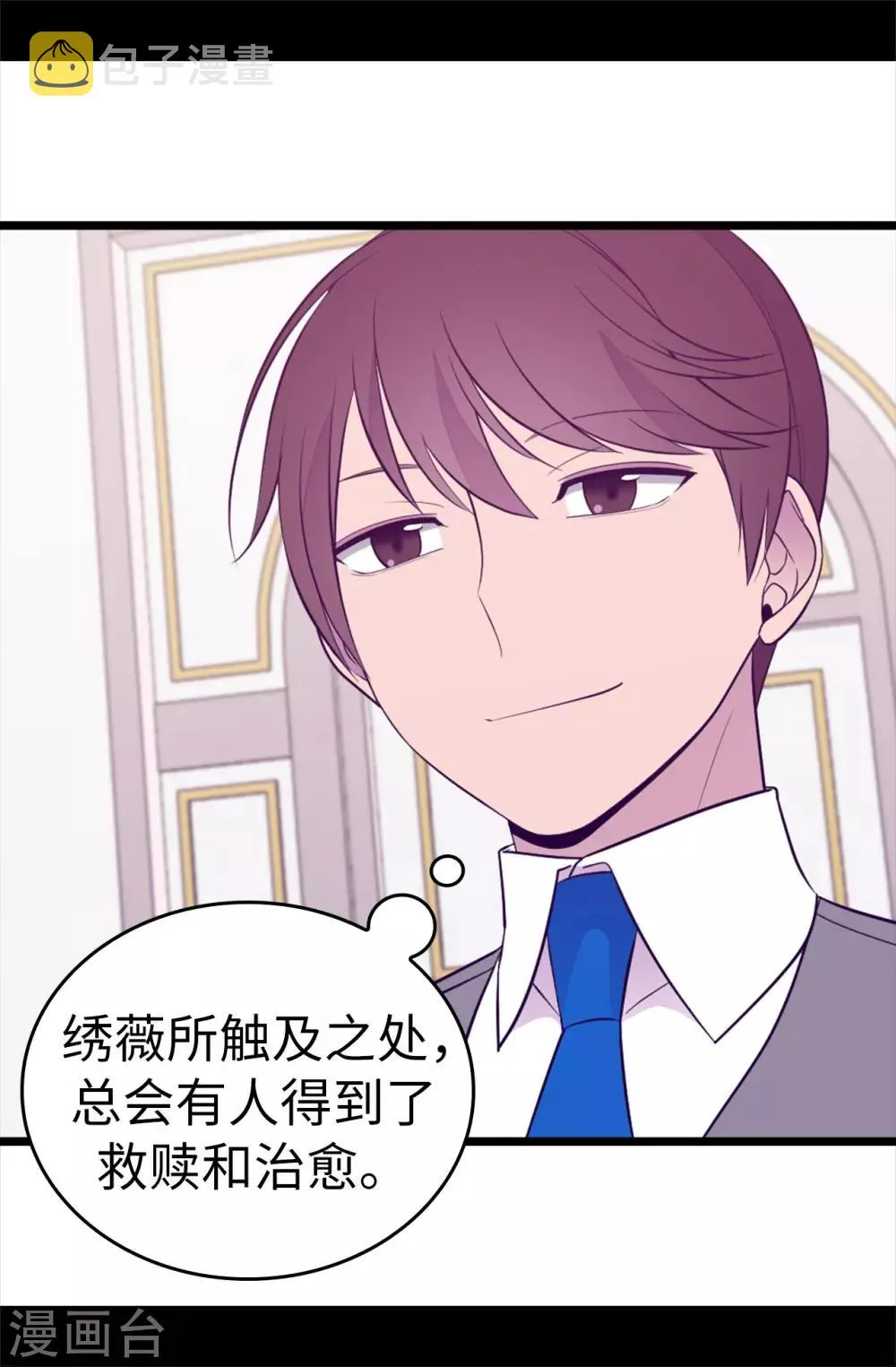 第541话 黑暗中世人的救赎者 第17页