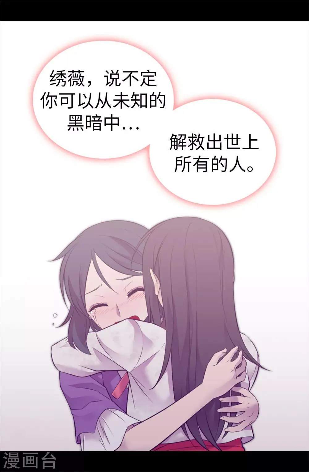 第541话 黑暗中世人的救赎者 第18页