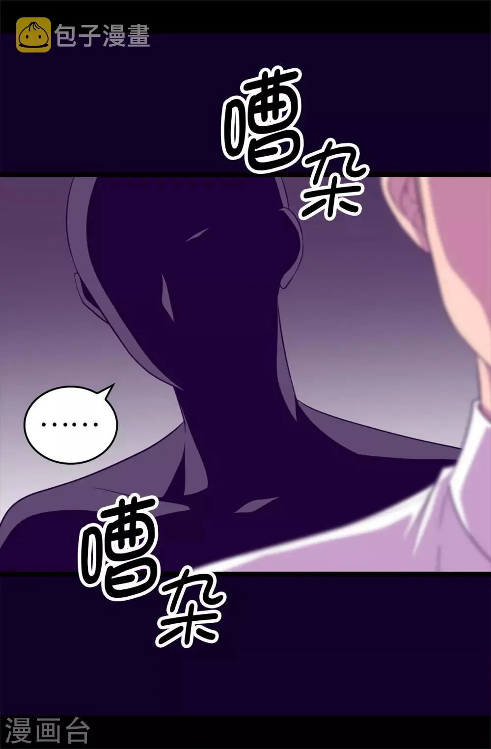 第541话 黑暗中世人的救赎者 第20页