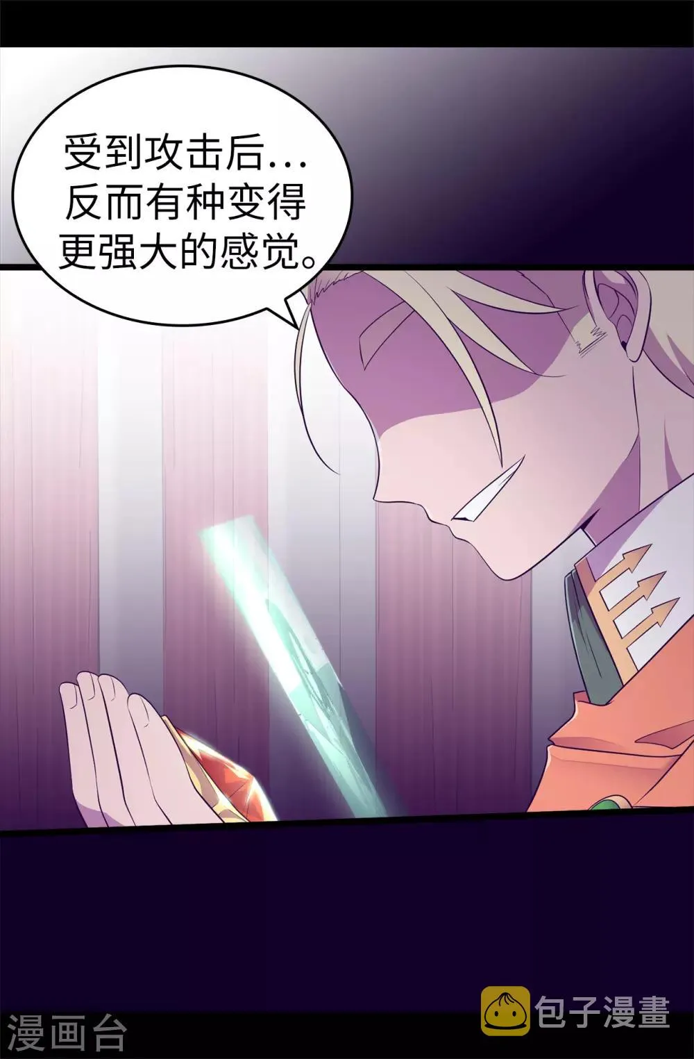 第541话 黑暗中世人的救赎者 第24页