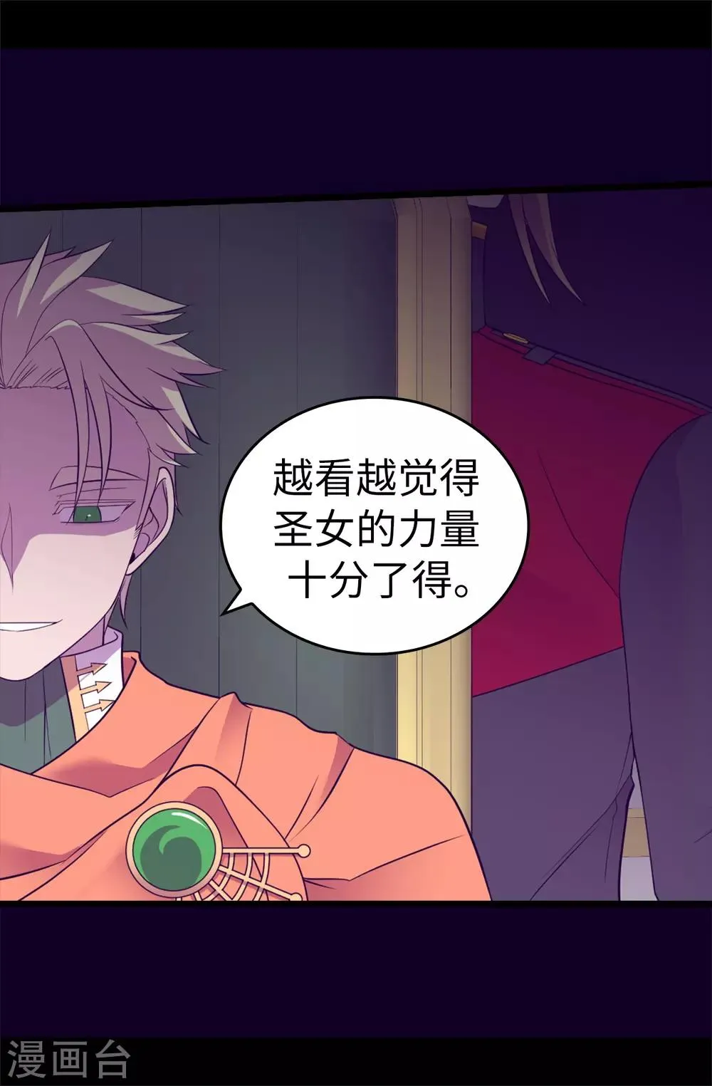 第541话 黑暗中世人的救赎者 第25页