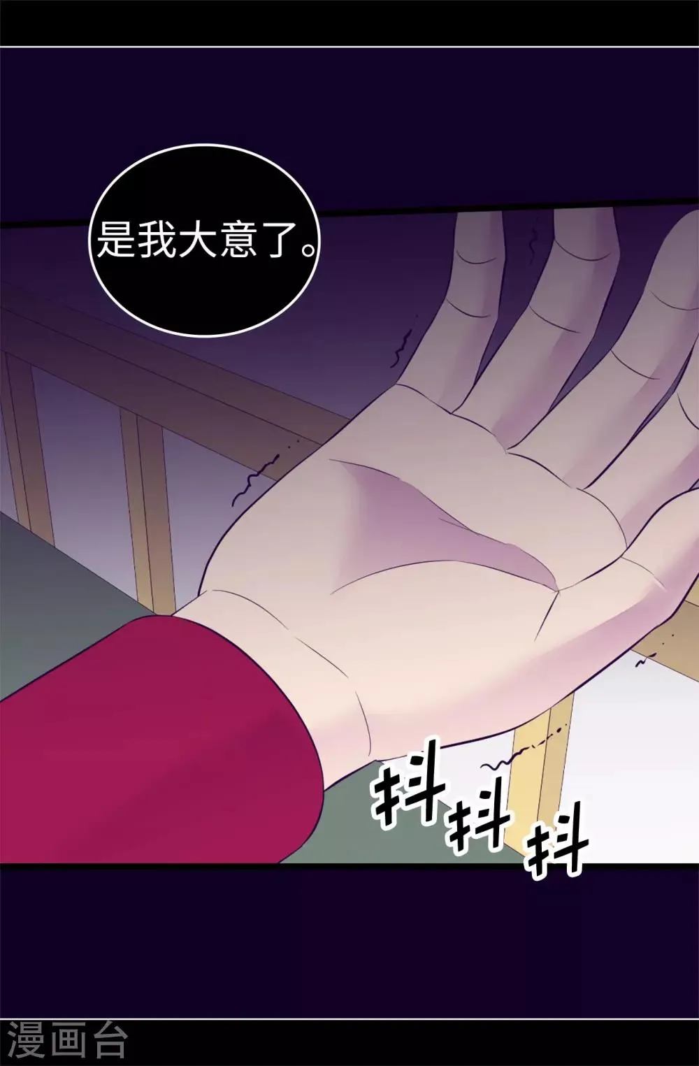 第541话 黑暗中世人的救赎者 第26页