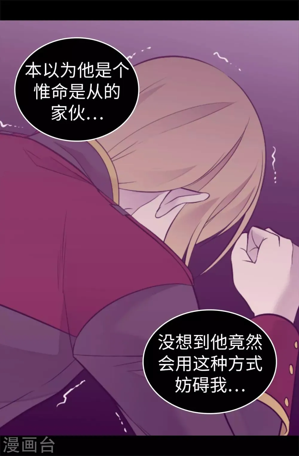 第541话 黑暗中世人的救赎者 第27页
