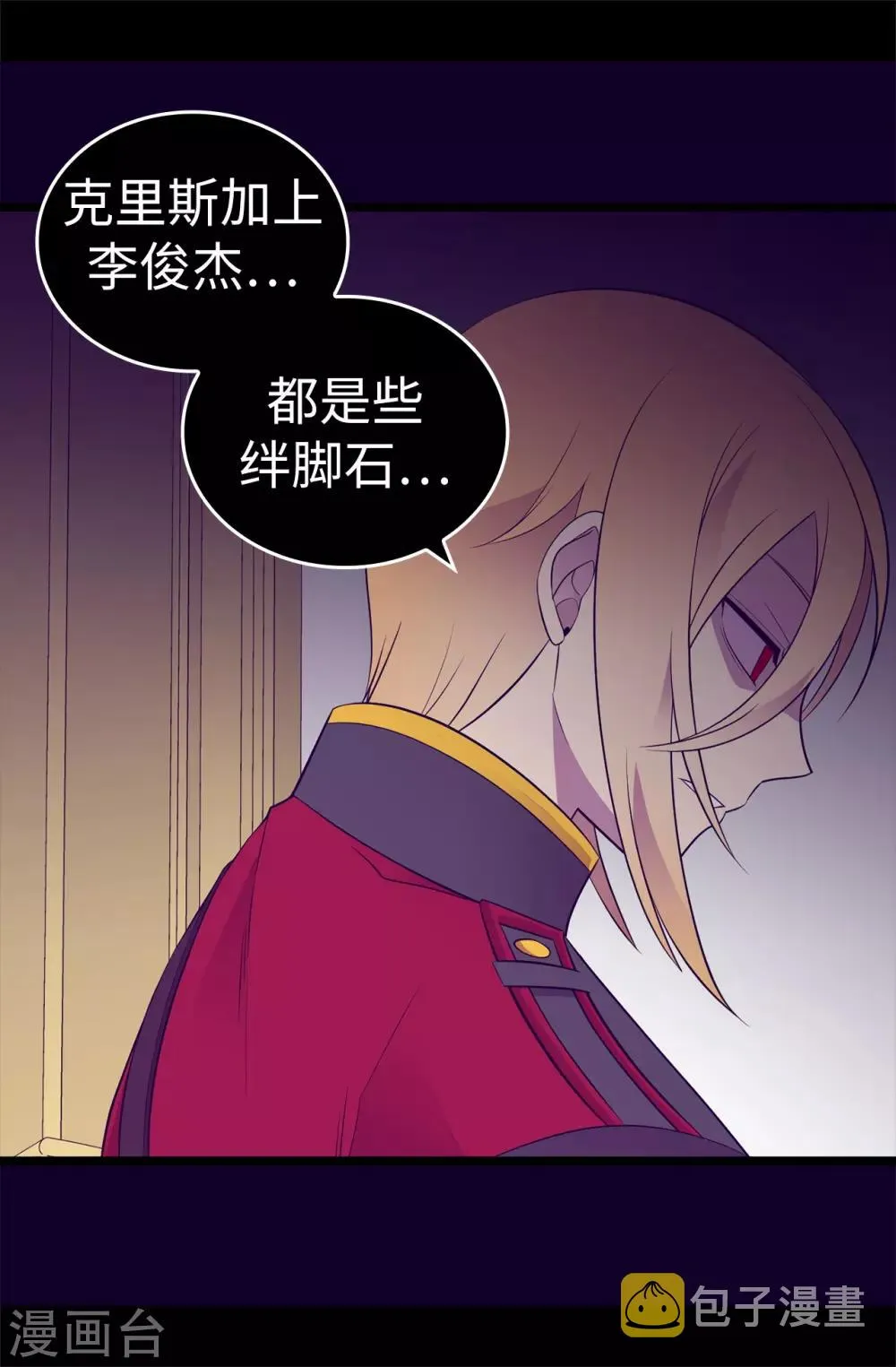 第541话 黑暗中世人的救赎者 第28页